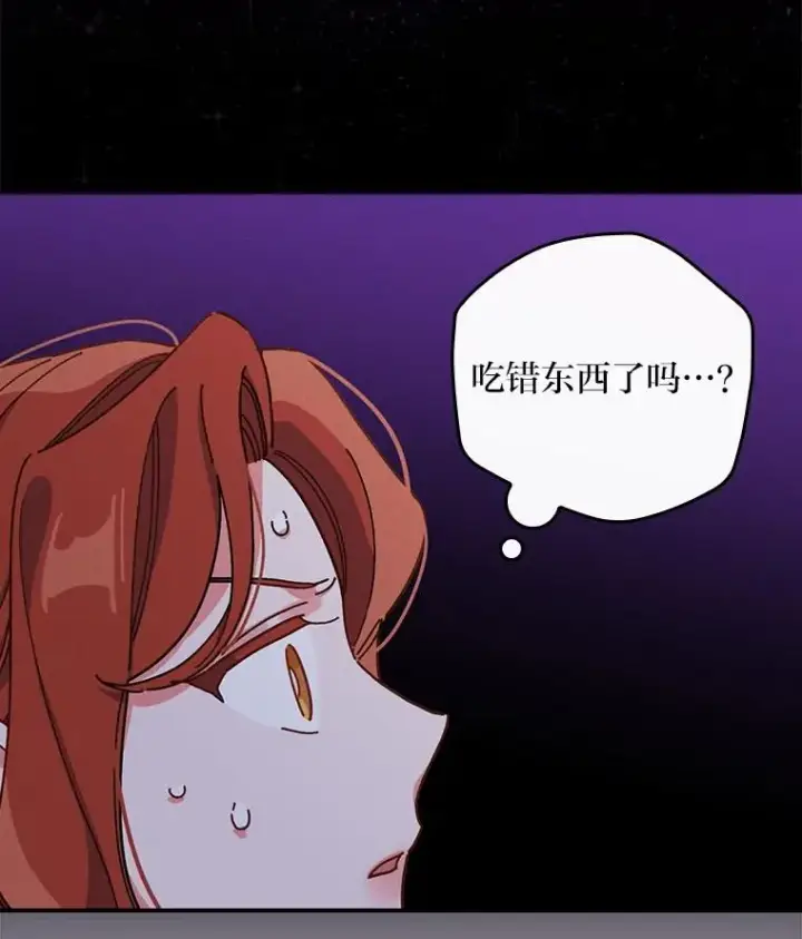 漫画《反派的姐姐今天也很心累》26.坠入爱河第11张图