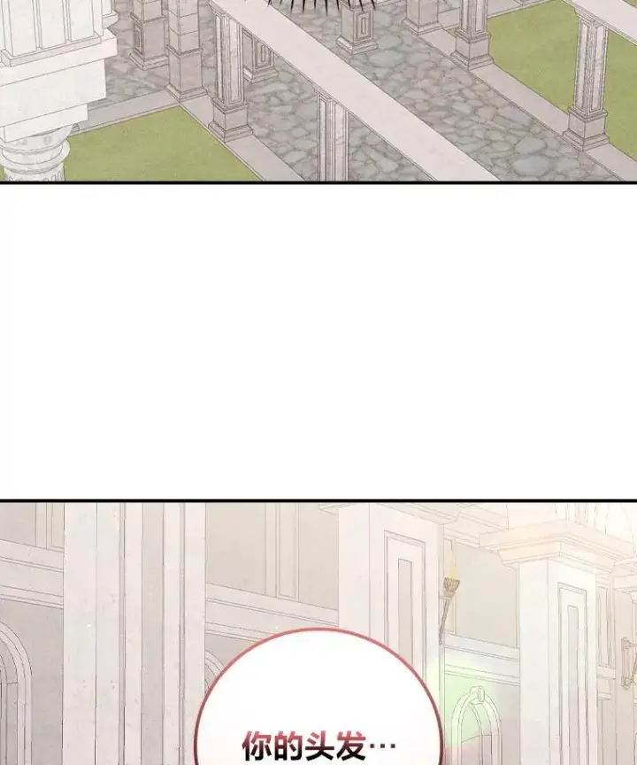 漫画《反派的姐姐今天也很心累》26.坠入爱河第2张图