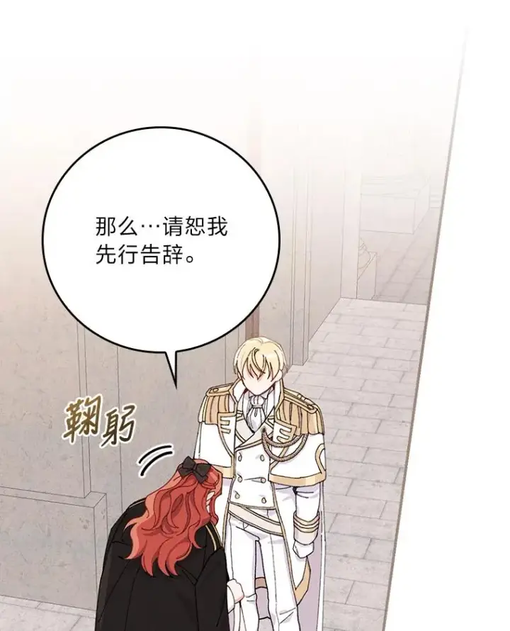 漫画《反派的姐姐今天也很心累》26.坠入爱河第34张图