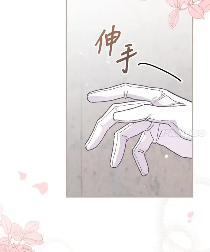 漫画《反派的姐姐今天也很心累》26.坠入爱河第4张图