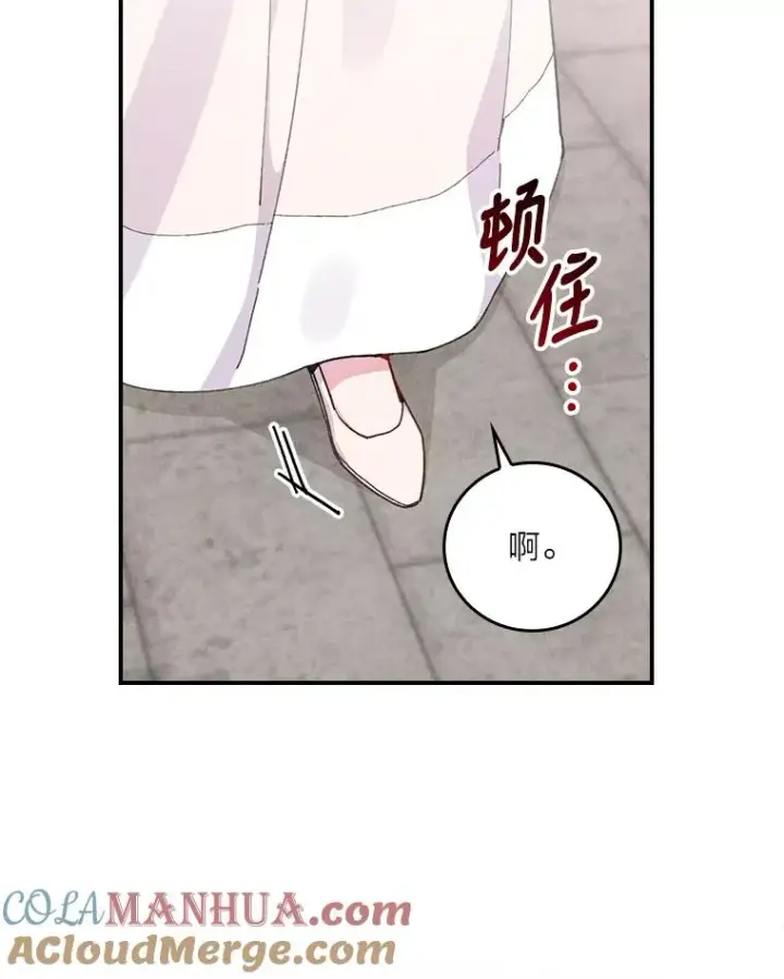 漫画《反派的姐姐今天也很心累》26.坠入爱河第41张图