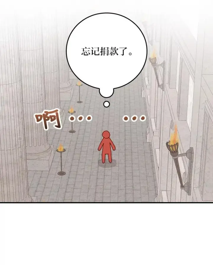 漫画《反派的姐姐今天也很心累》26.坠入爱河第42张图