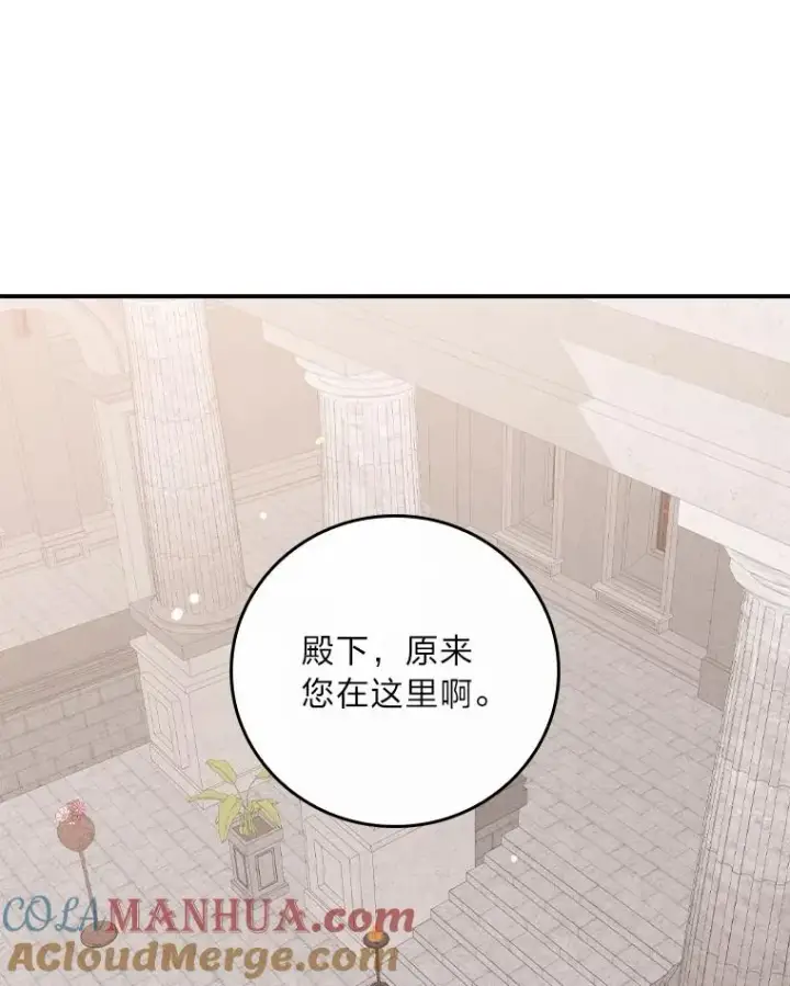 漫画《反派的姐姐今天也很心累》26.坠入爱河第45张图