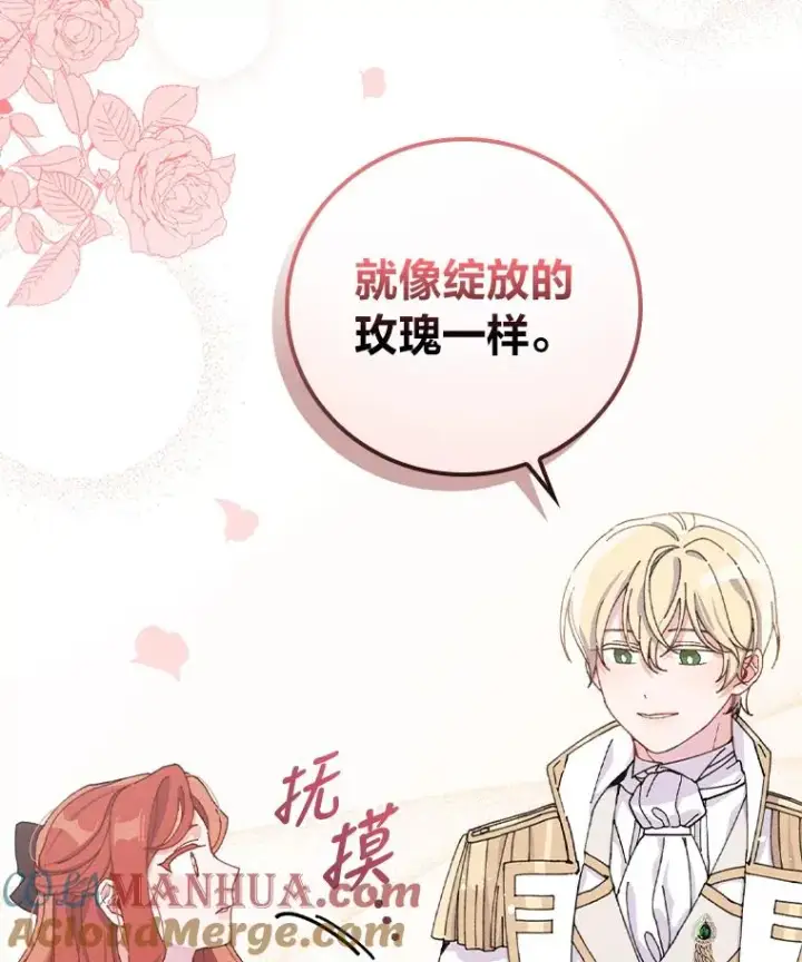 漫画《反派的姐姐今天也很心累》26.坠入爱河第5张图