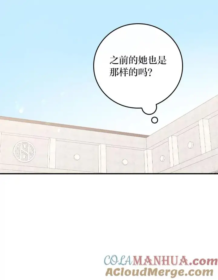 漫画《反派的姐姐今天也很心累》26.坠入爱河第65张图