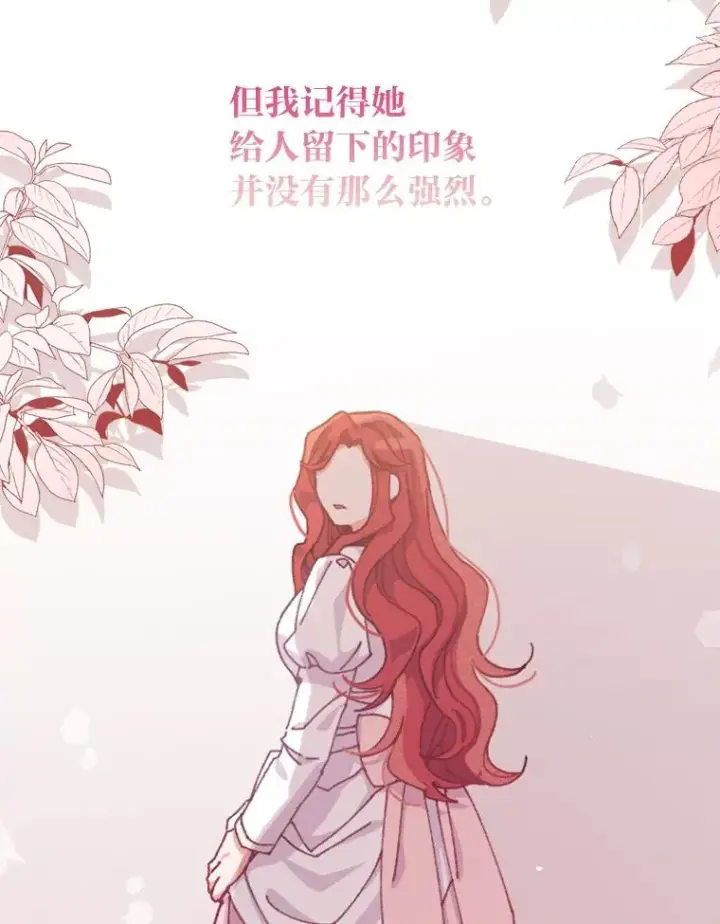 漫画《反派的姐姐今天也很心累》26.坠入爱河第68张图