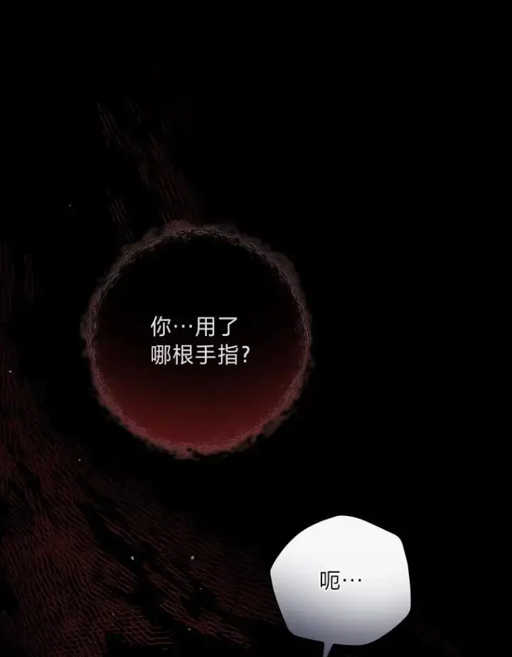 漫画《反派的姐姐今天也很心累》26.坠入爱河第83张图