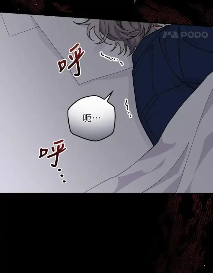 漫画《反派的姐姐今天也很心累》26.坠入爱河第84张图