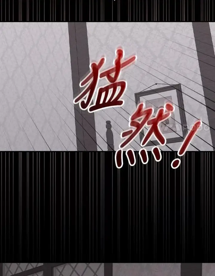 漫画《反派的姐姐今天也很心累》26.坠入爱河第87张图