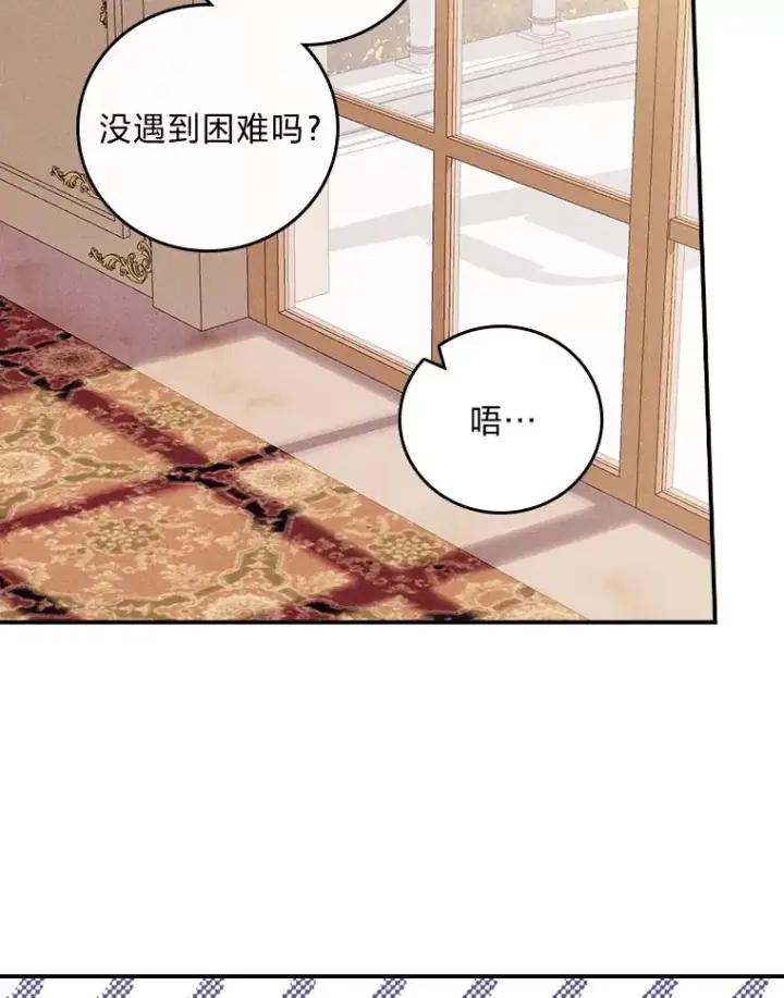 漫画《反派的姐姐今天也很心累》27.立竿见影的效果第103张图