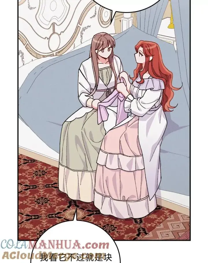 漫画《反派的姐姐今天也很心累》27.立竿见影的效果第109张图