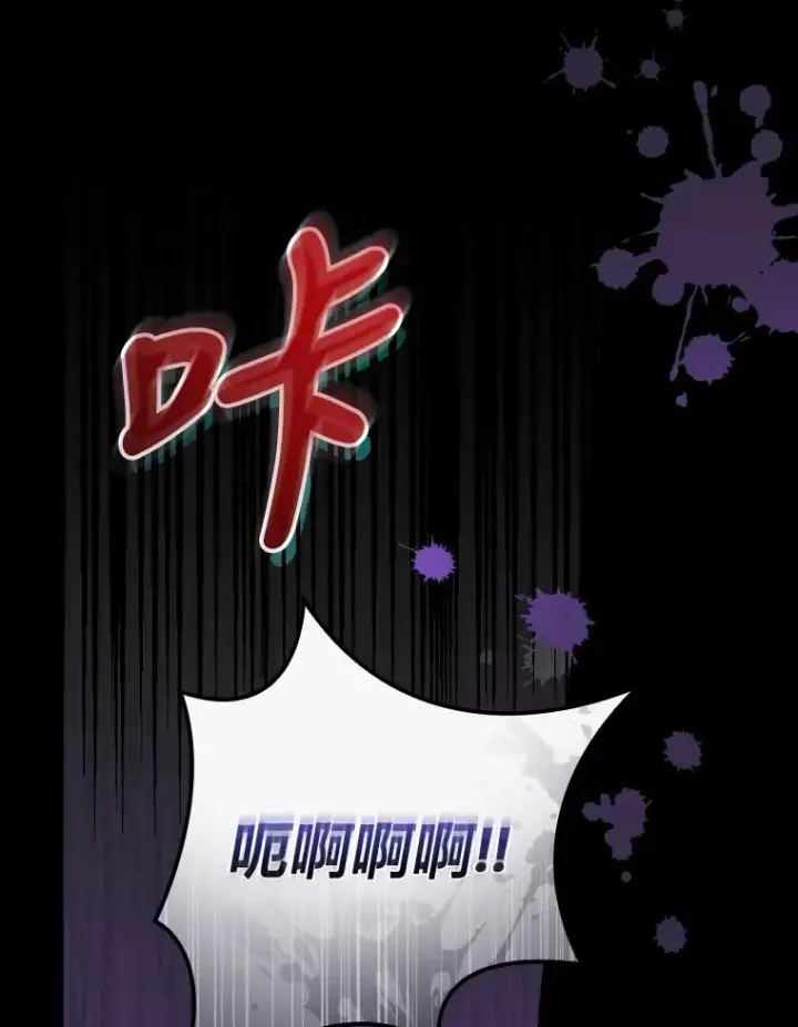 漫画《反派的姐姐今天也很心累》27.立竿见影的效果第11张图