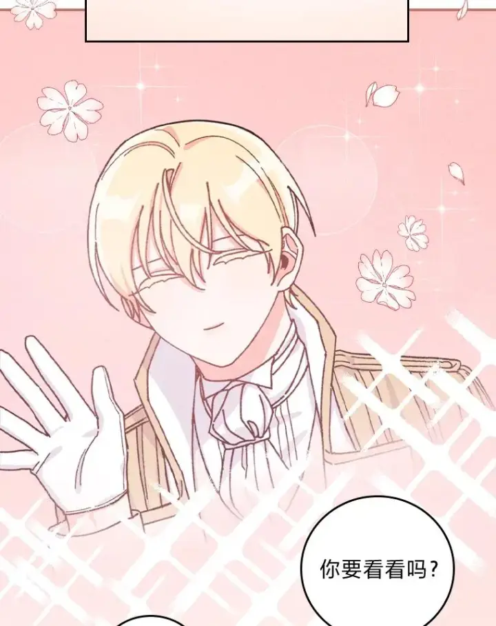 漫画《反派的姐姐今天也很心累》27.立竿见影的效果第112张图