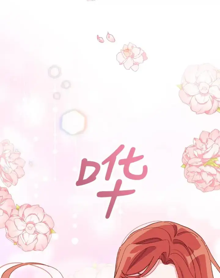 漫画《反派的姐姐今天也很心累》27.立竿见影的效果第114张图