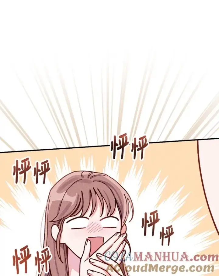 漫画《反派的姐姐今天也很心累》27.立竿见影的效果第117张图