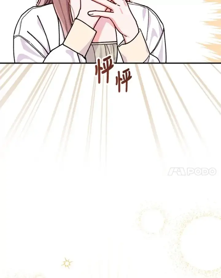 漫画《反派的姐姐今天也很心累》27.立竿见影的效果第118张图