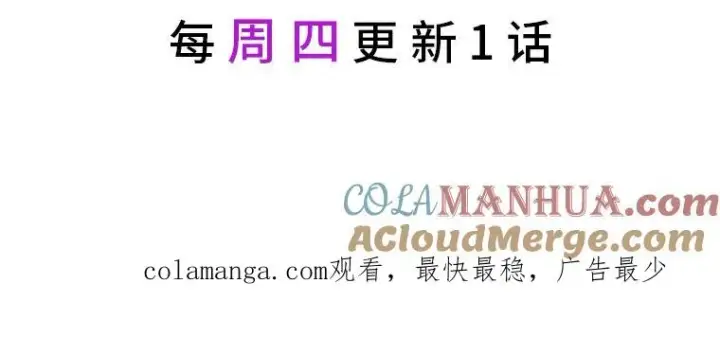 漫画《反派的姐姐今天也很心累》27.立竿见影的效果第121张图