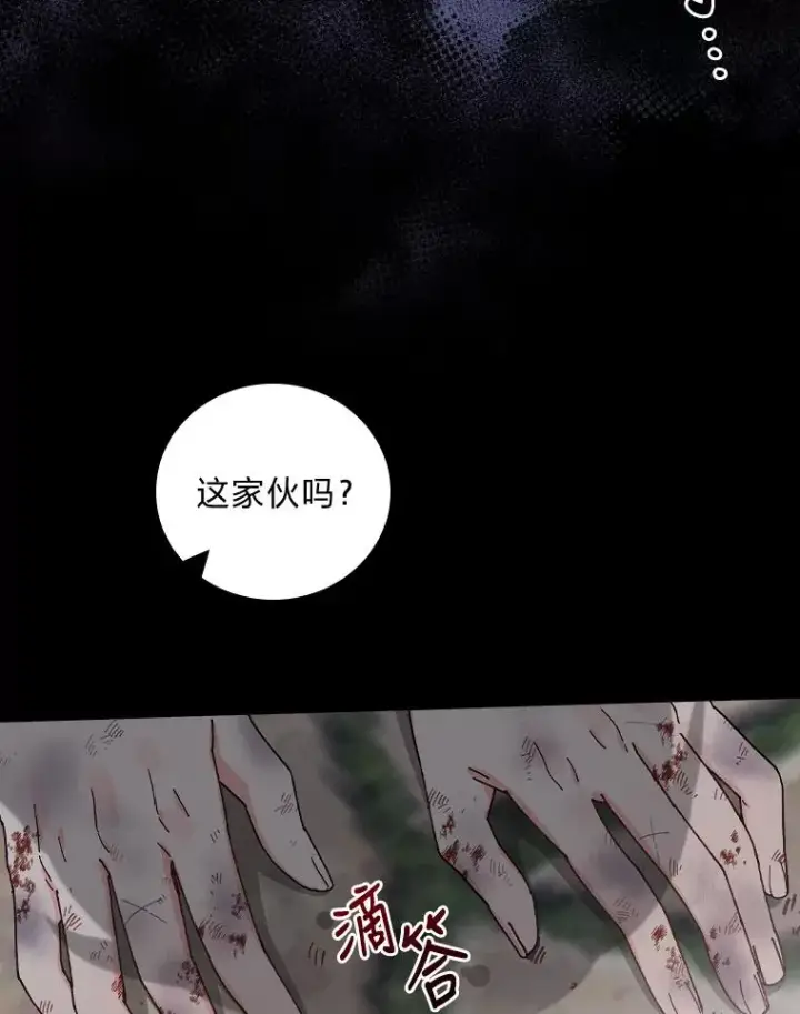 漫画《反派的姐姐今天也很心累》27.立竿见影的效果第16张图