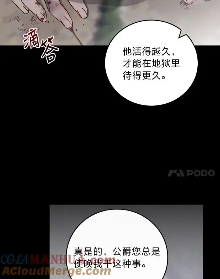 漫画《反派的姐姐今天也很心累》27.立竿见影的效果第17张图