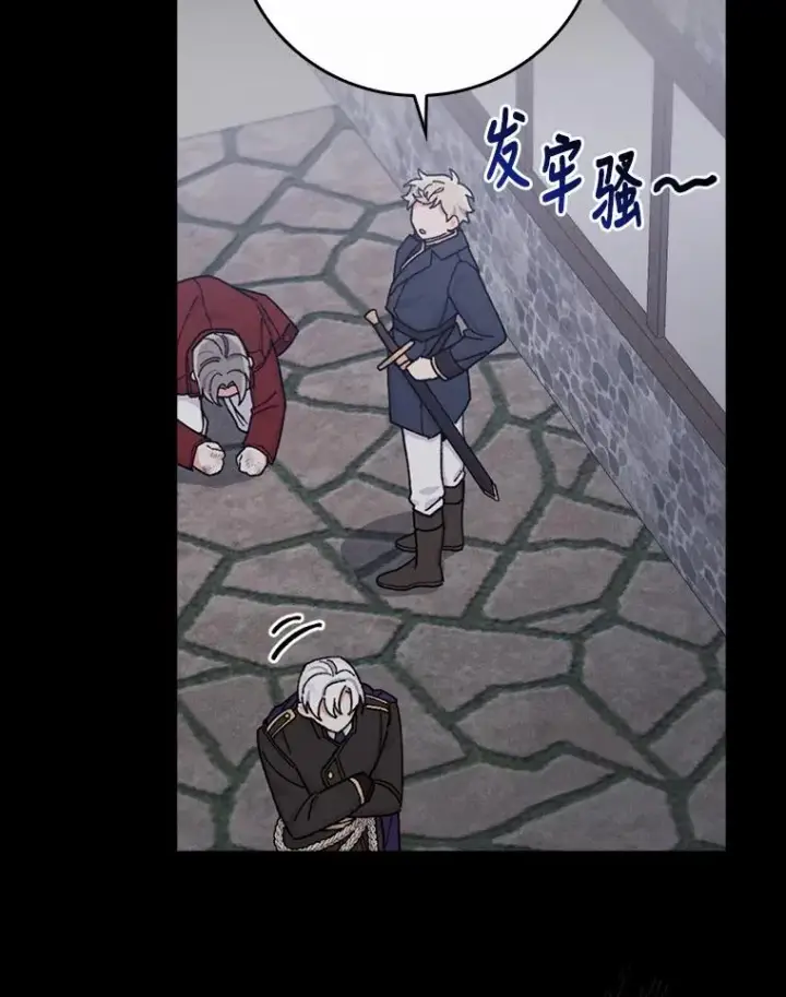 漫画《反派的姐姐今天也很心累》27.立竿见影的效果第18张图