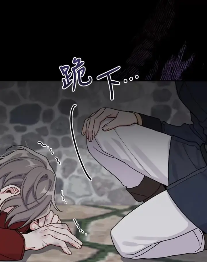 漫画《反派的姐姐今天也很心累》27.立竿见影的效果第19张图