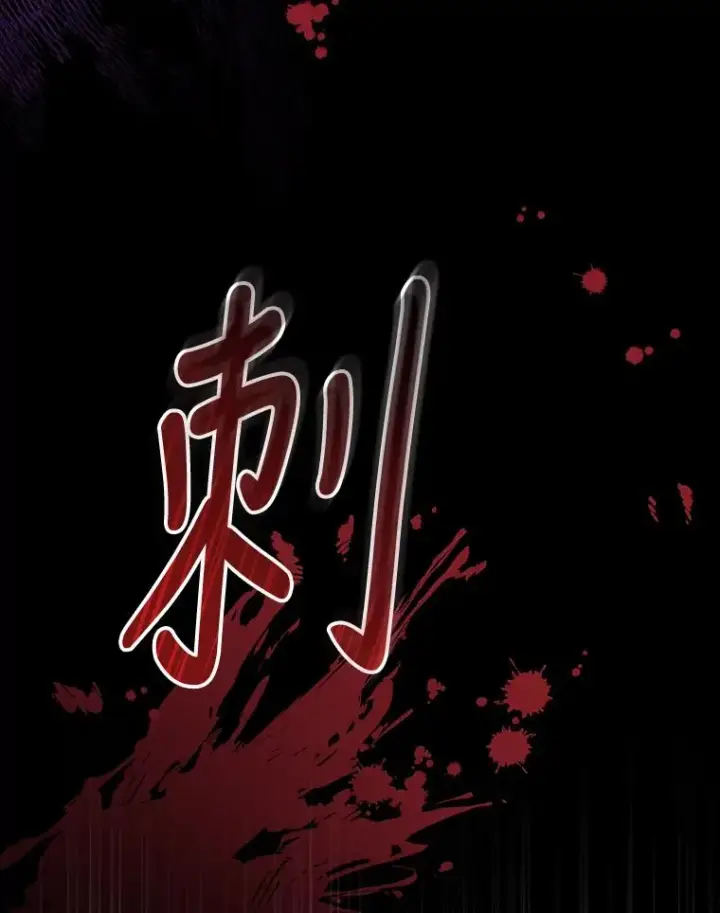 漫画《反派的姐姐今天也很心累》27.立竿见影的效果第22张图