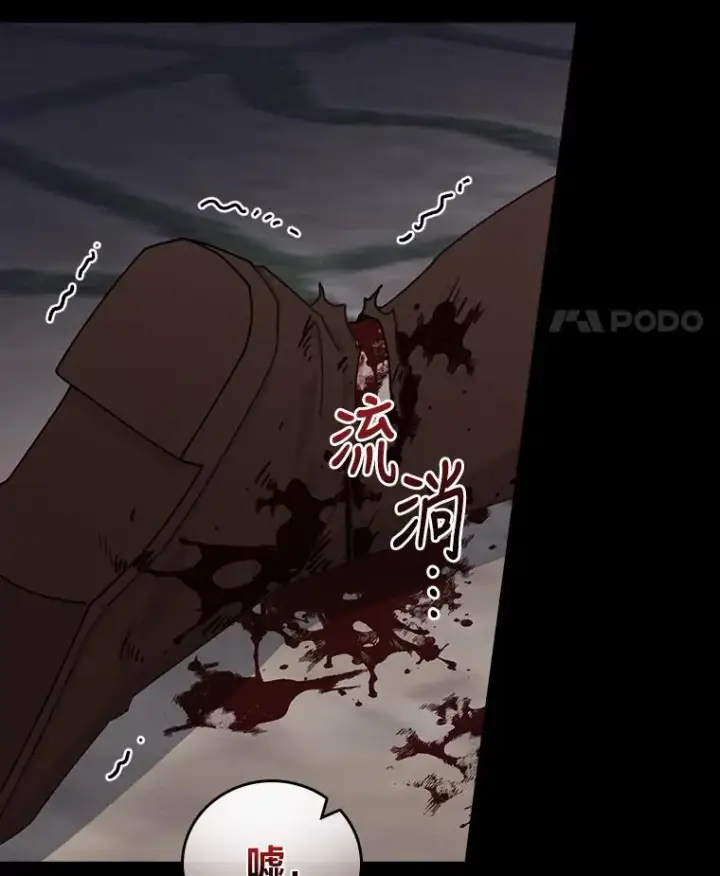 漫画《反派的姐姐今天也很心累》27.立竿见影的效果第24张图