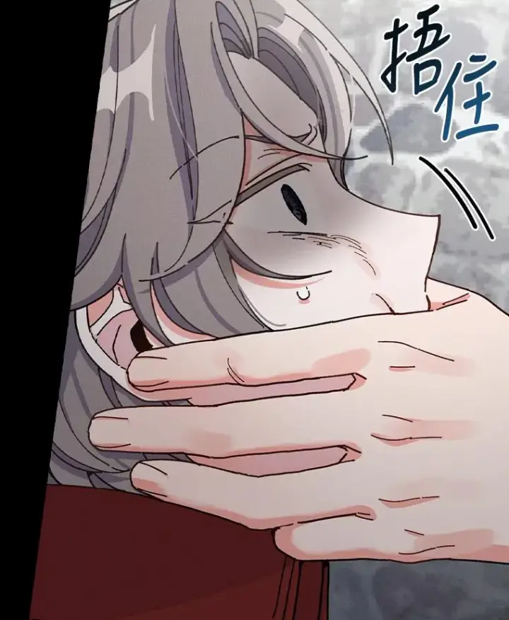 漫画《反派的姐姐今天也很心累》27.立竿见影的效果第26张图