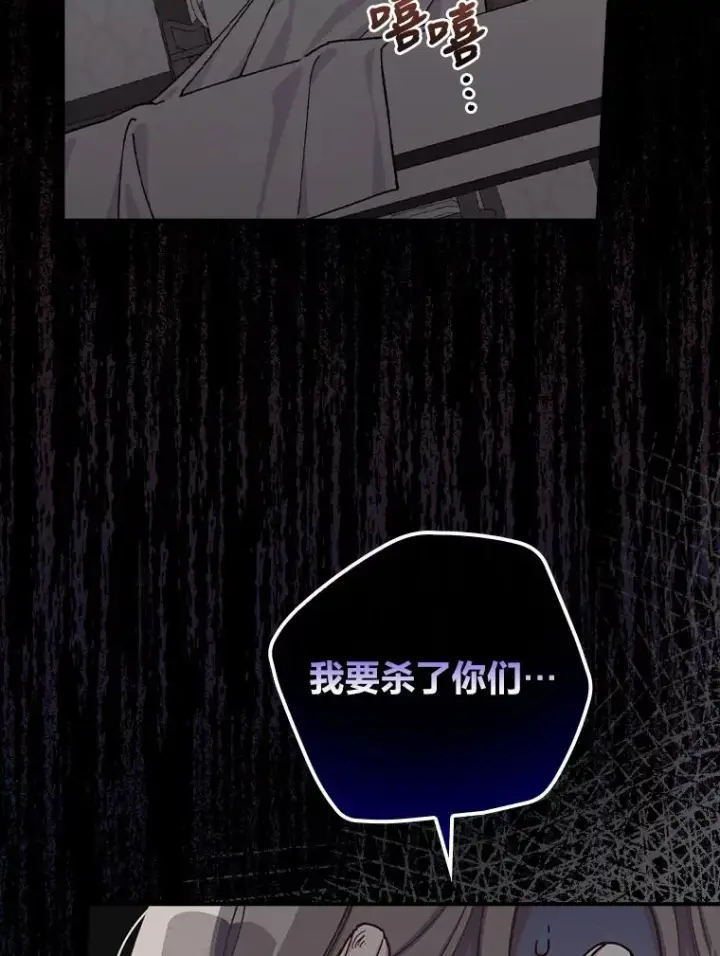 漫画《反派的姐姐今天也很心累》27.立竿见影的效果第35张图