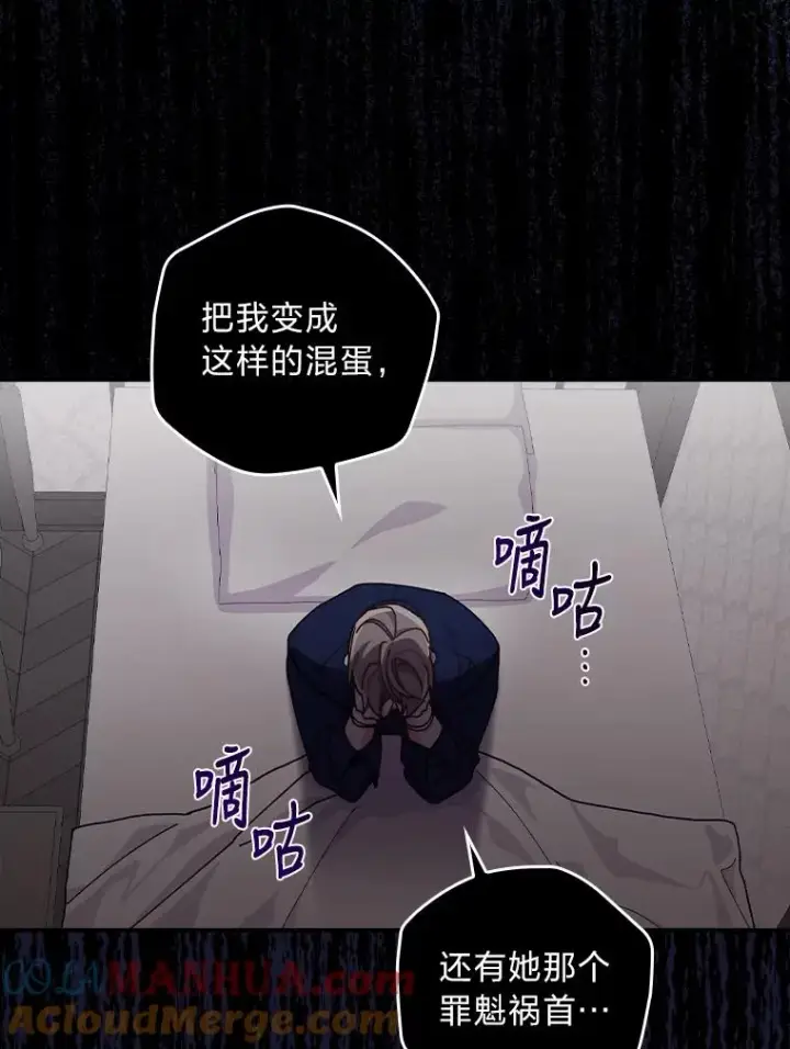 漫画《反派的姐姐今天也很心累》27.立竿见影的效果第37张图