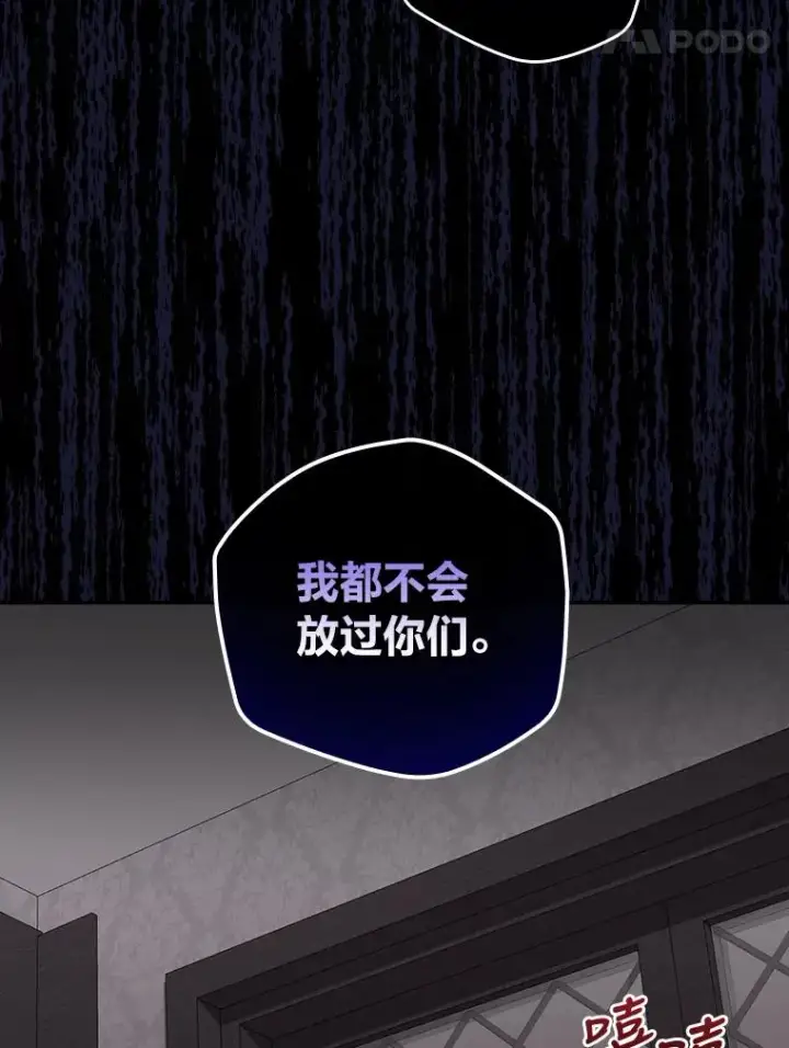 漫画《反派的姐姐今天也很心累》27.立竿见影的效果第38张图