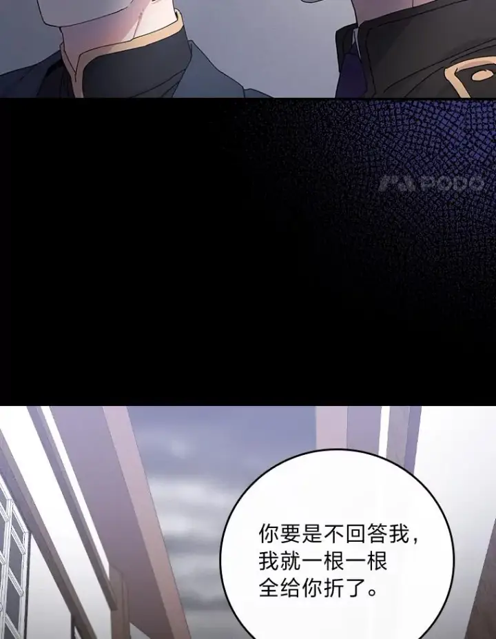 漫画《反派的姐姐今天也很心累》27.立竿见影的效果第4张图