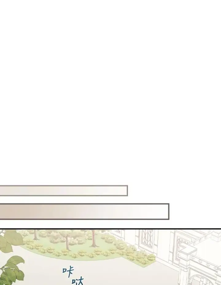 漫画《反派的姐姐今天也很心累》27.立竿见影的效果第50张图