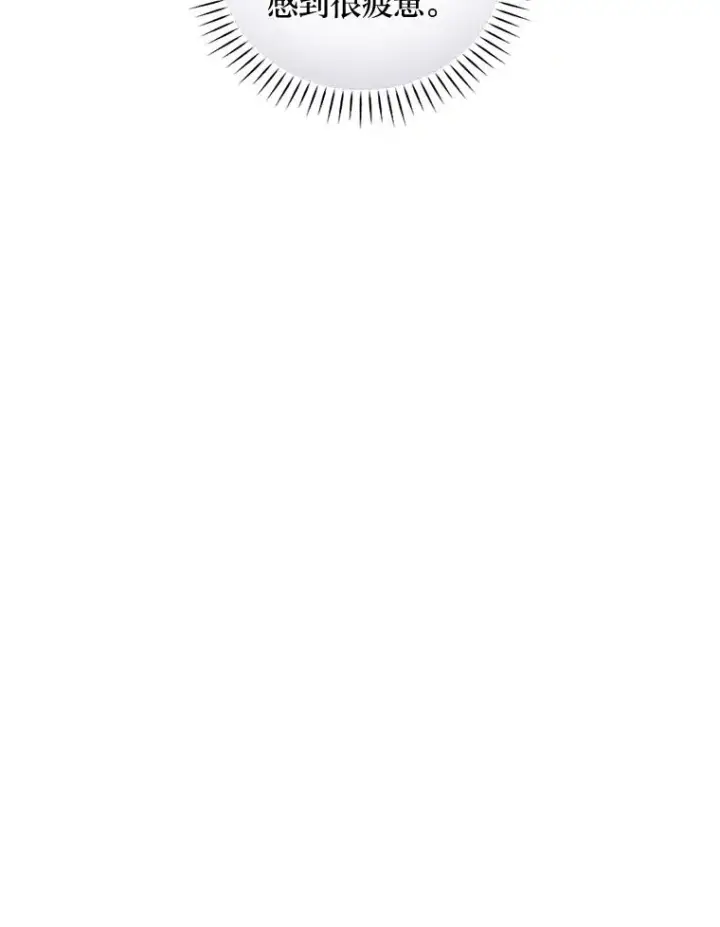 漫画《反派的姐姐今天也很心累》27.立竿见影的效果第56张图