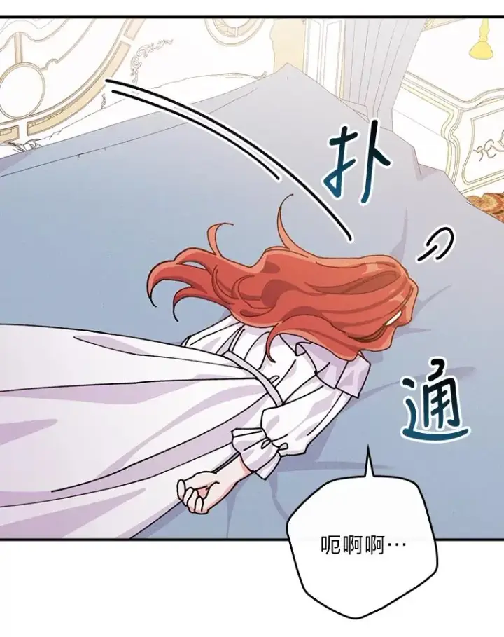 漫画《反派的姐姐今天也很心累》27.立竿见影的效果第59张图