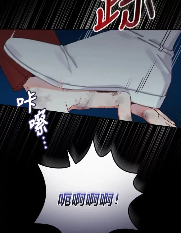 漫画《反派的姐姐今天也很心累》27.立竿见影的效果第6张图