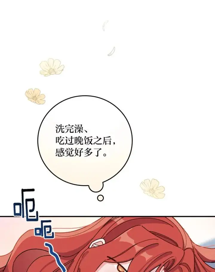 漫画《反派的姐姐今天也很心累》27.立竿见影的效果第60张图
