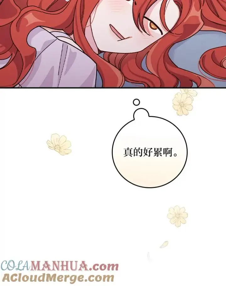 漫画《反派的姐姐今天也很心累》27.立竿见影的效果第61张图