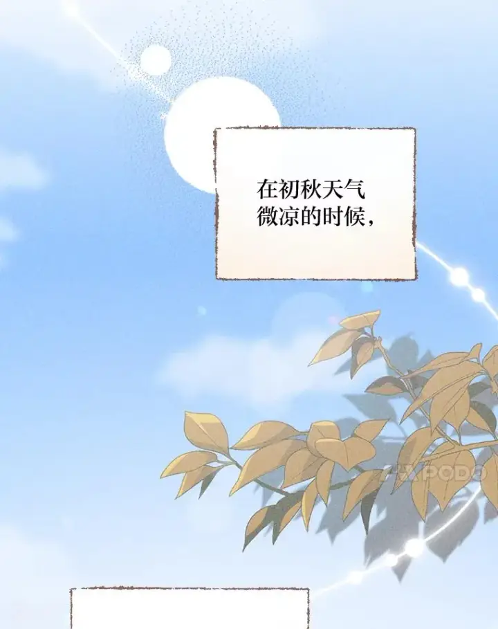 漫画《反派的姐姐今天也很心累》27.立竿见影的效果第68张图
