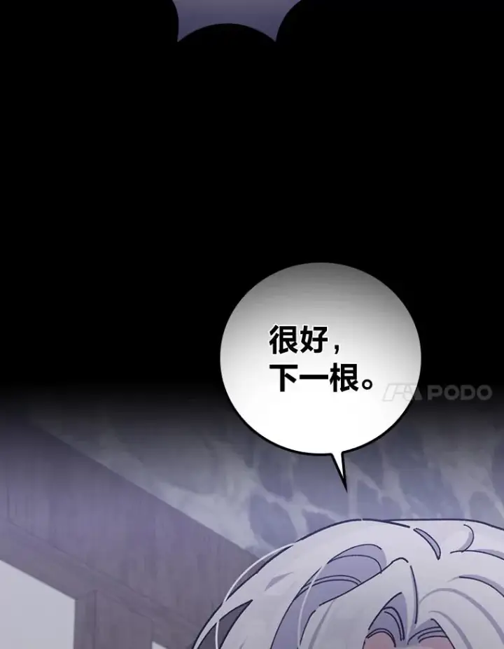 漫画《反派的姐姐今天也很心累》27.立竿见影的效果第7张图
