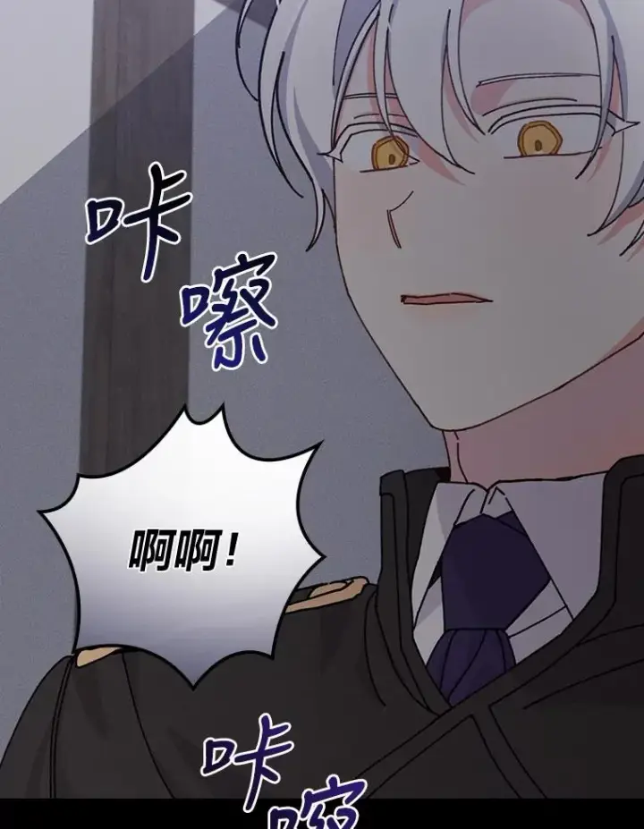 漫画《反派的姐姐今天也很心累》27.立竿见影的效果第8张图