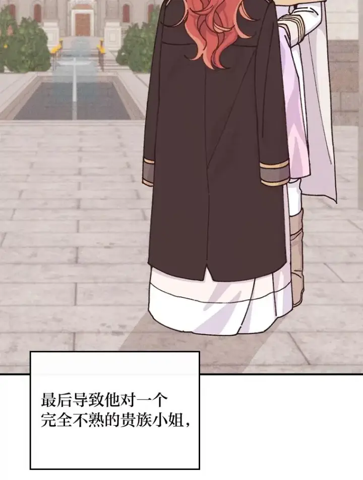 漫画《反派的姐姐今天也很心累》27.立竿见影的效果第80张图