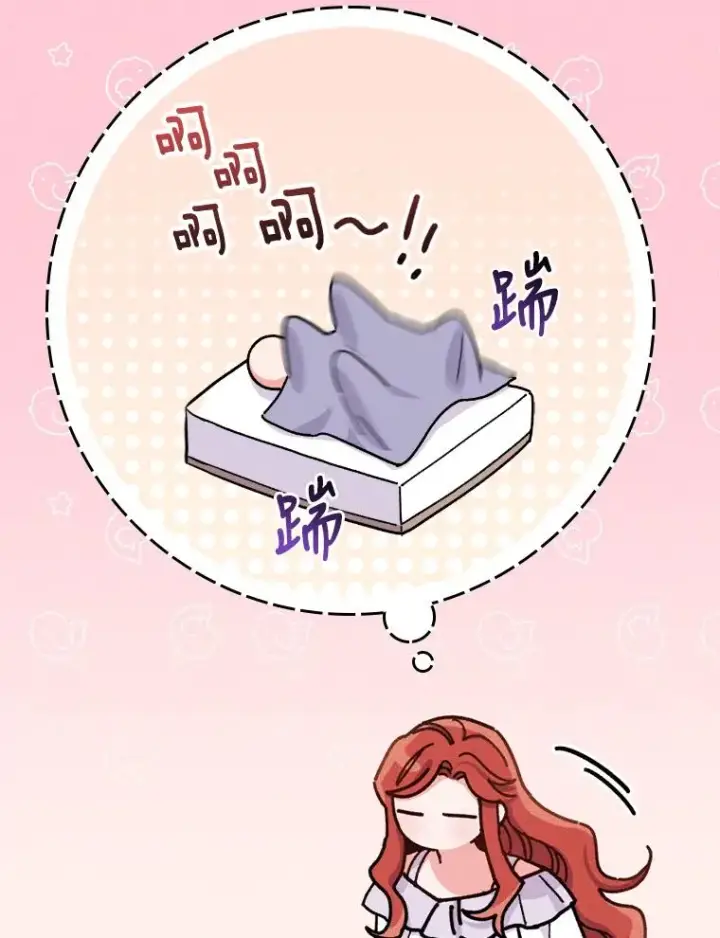 漫画《反派的姐姐今天也很心累》27.立竿见影的效果第84张图