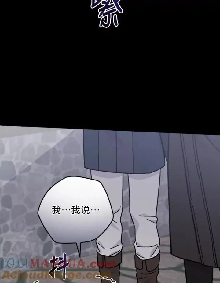 漫画《反派的姐姐今天也很心累》27.立竿见影的效果第9张图