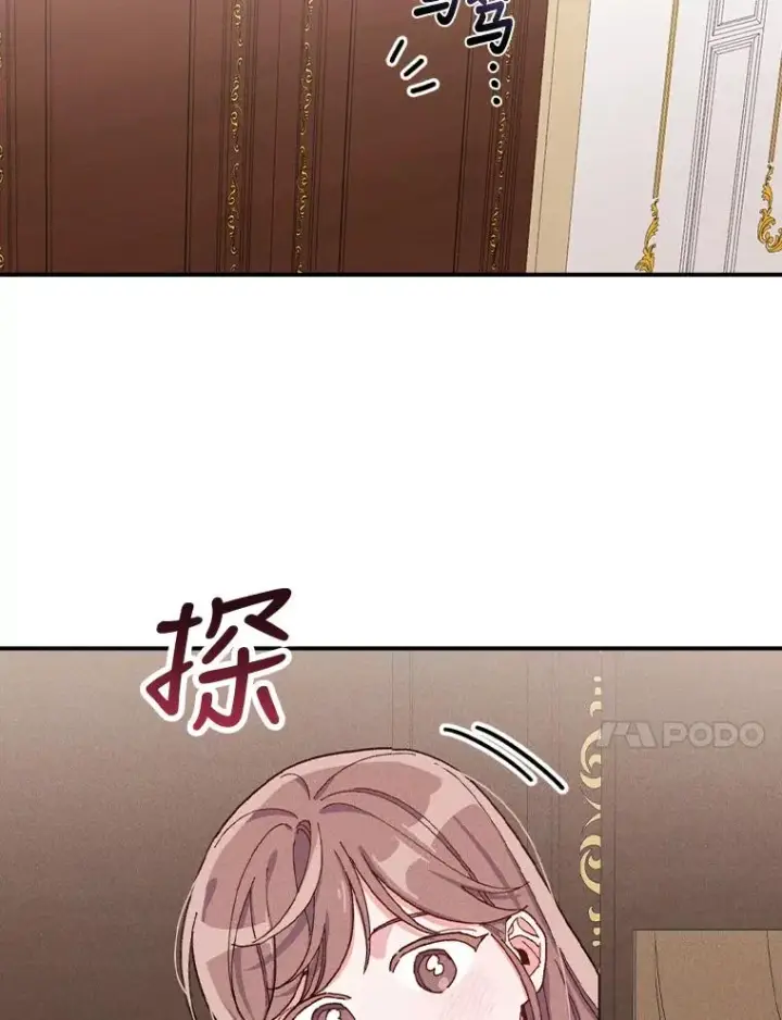漫画《反派的姐姐今天也很心累》27.立竿见影的效果第91张图