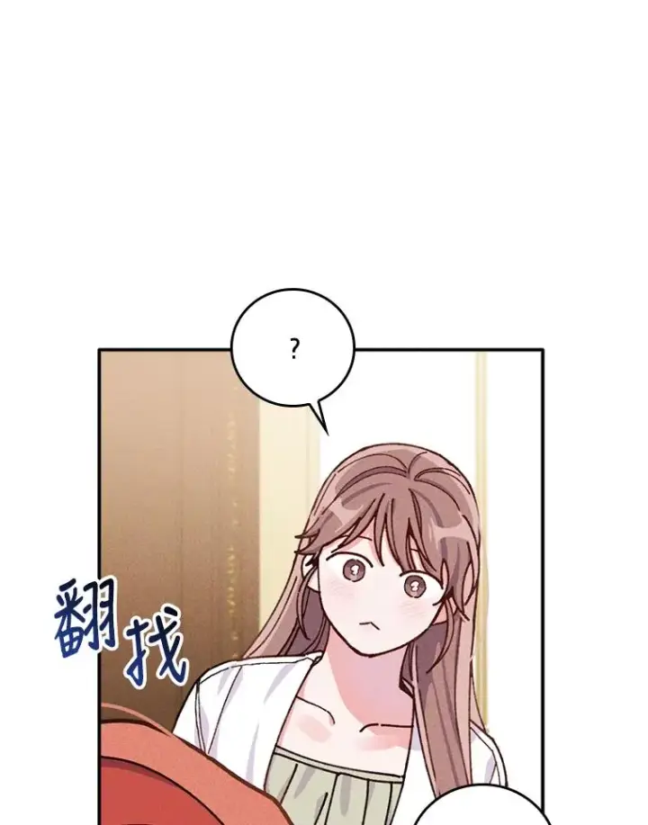 漫画《反派的姐姐今天也很心累》27.立竿见影的效果第94张图