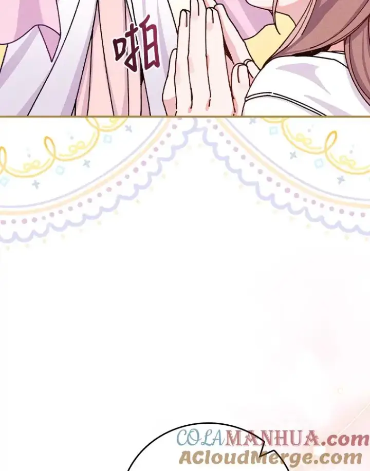 漫画《反派的姐姐今天也很心累》27.立竿见影的效果第97张图