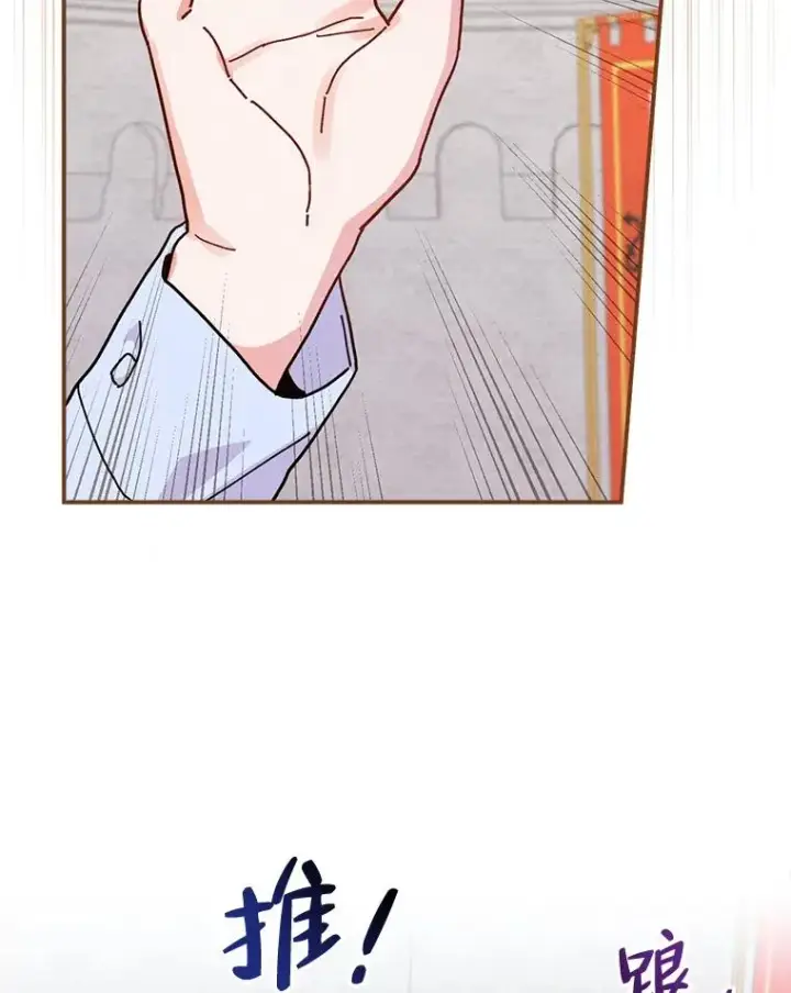 漫画《反派的姐姐今天也很心累》33.唠叨后遗症第100张图