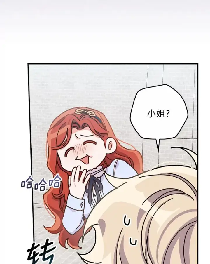 漫画《反派的姐姐今天也很心累》33.唠叨后遗症第103张图