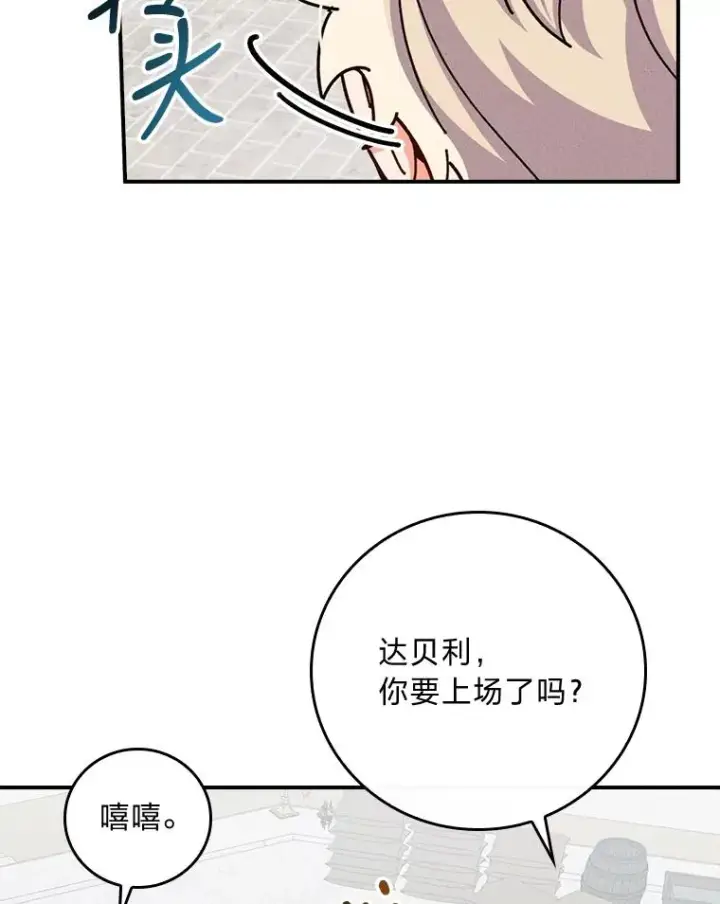 漫画《反派的姐姐今天也很心累》33.唠叨后遗症第104张图